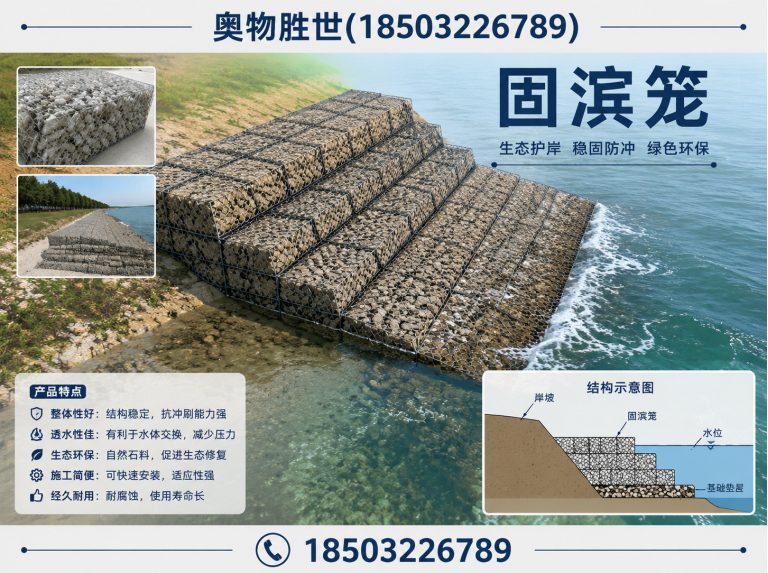 舟山镀锌石笼网展示图